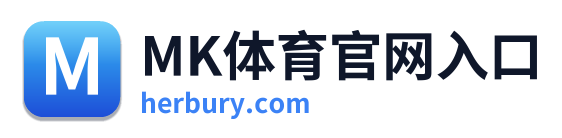 MK体育官网入口